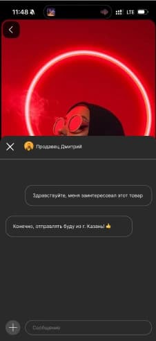 SALUTA: исходный экран 2