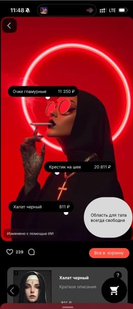 SALUTA: исходный экран 3