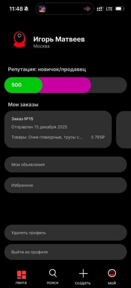 SALUTA: исходный экран 6