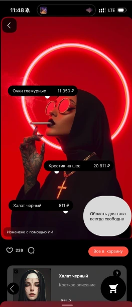 SALUTA — экран 3