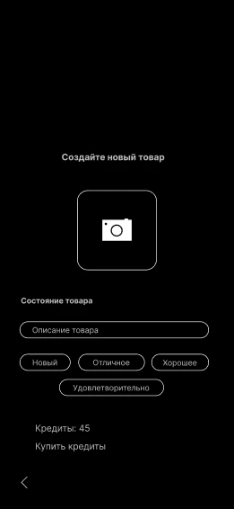 SALUTA — экран 4